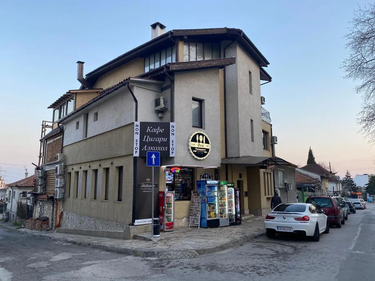 酒店 Хотел Фея